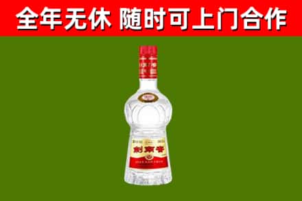 海西烟酒回收剑南春水晶剑2.jpg
