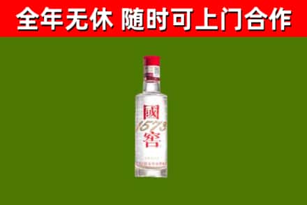 海西烟酒回收1573酒.jpg