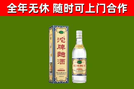 海西回收沱牌曲酒