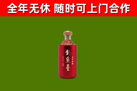 海西回收钓鱼台