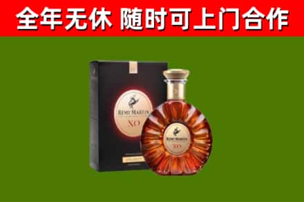 海西烟酒回收人头马XO洋酒.jpg